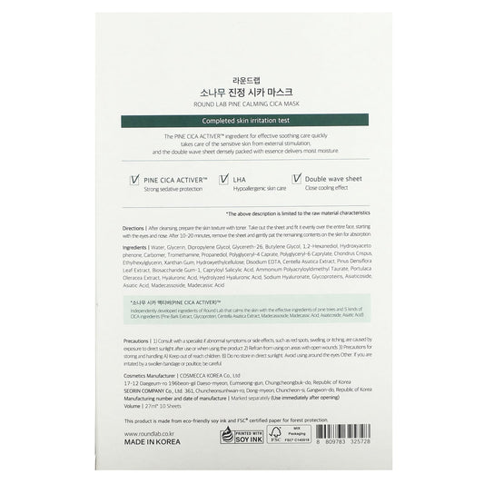 Round Lab Pine Calming CICA Mask